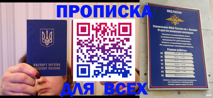 временная регистрация в Отрадном